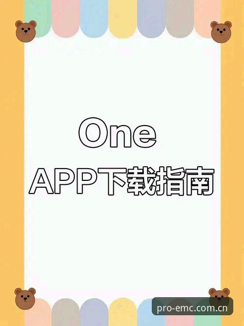 最新易倍APP下载 最新易倍APP下载操作教程:从安装到登录的完整指南
