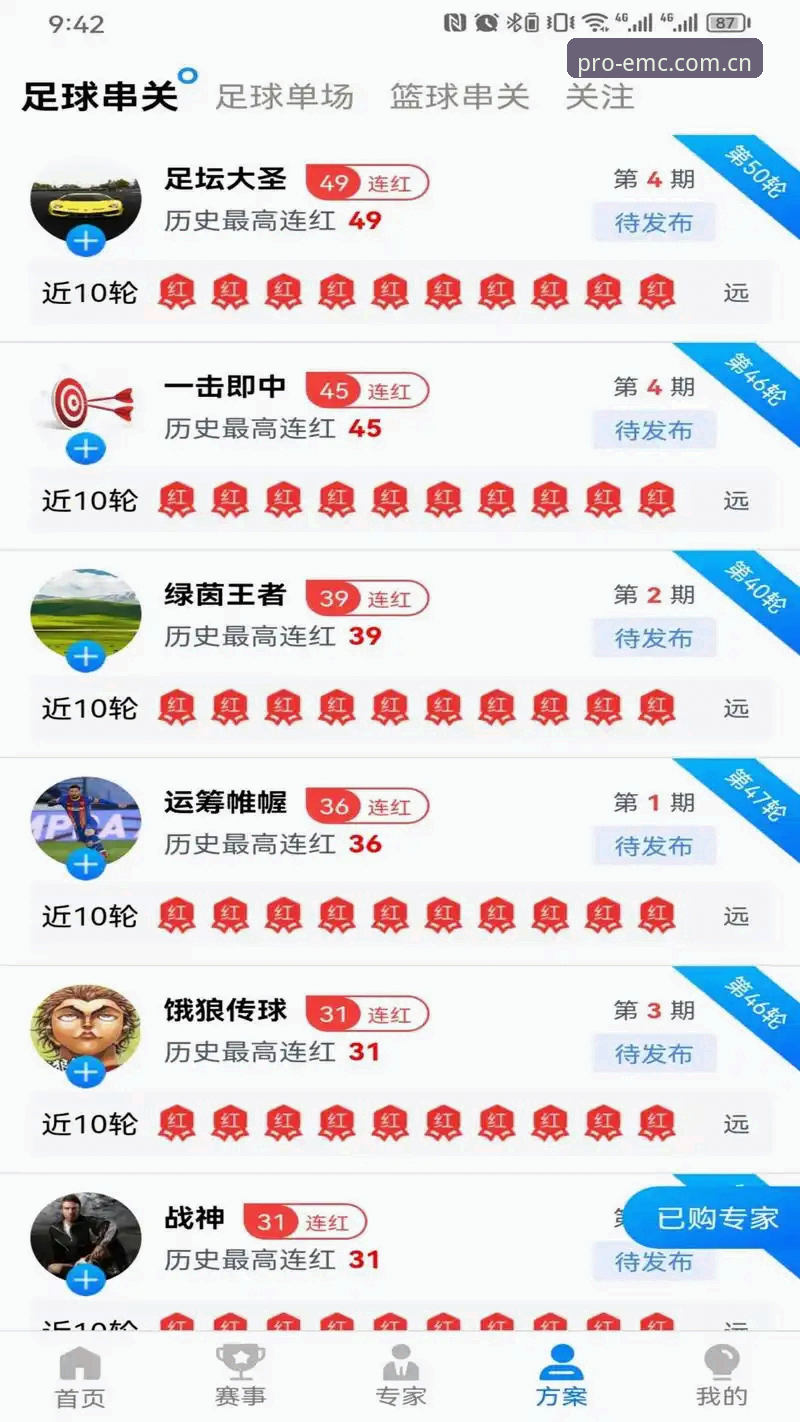 EMC体育平台推荐怎么下载 揭秘EMC体育平台推荐怎么下载:专业体育服务背后的安全投注逻辑与完整操作指南