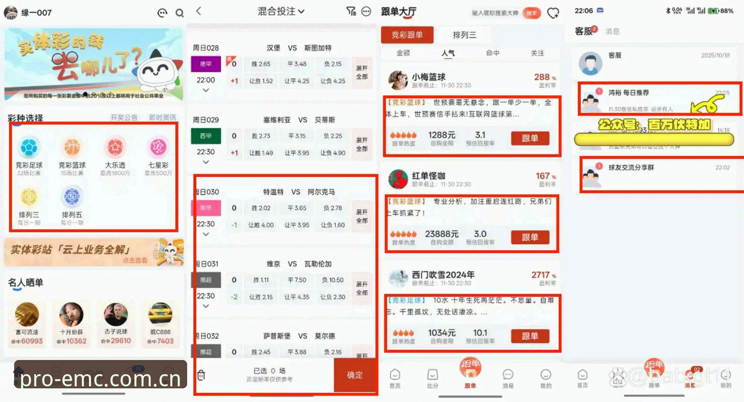 如何找到靠谱的易倍投注推荐？专业体育服务平台A7K9深度解析