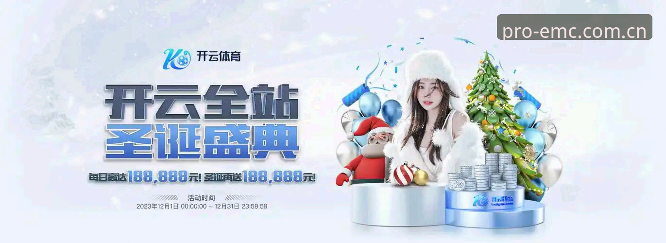 易倍APP 易倍体育官网 vs 普通体育平台:老用户为何选择EMC的A7K9服务?